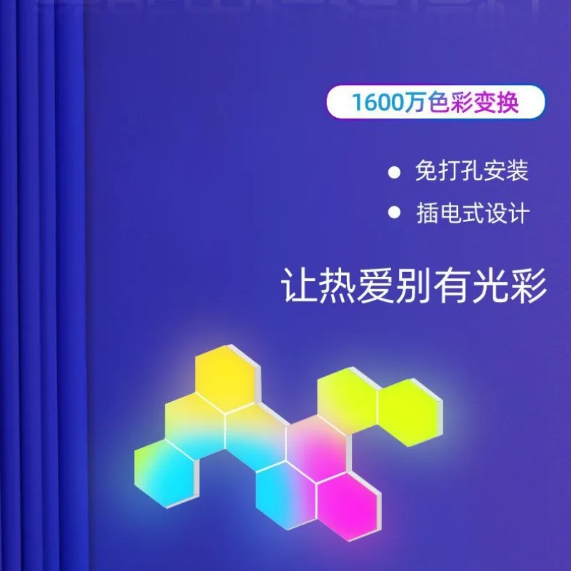 Cross-border WiFi hexagonal splicing led light quantum light electric intelligent pickup honeycomb RGB ambient light