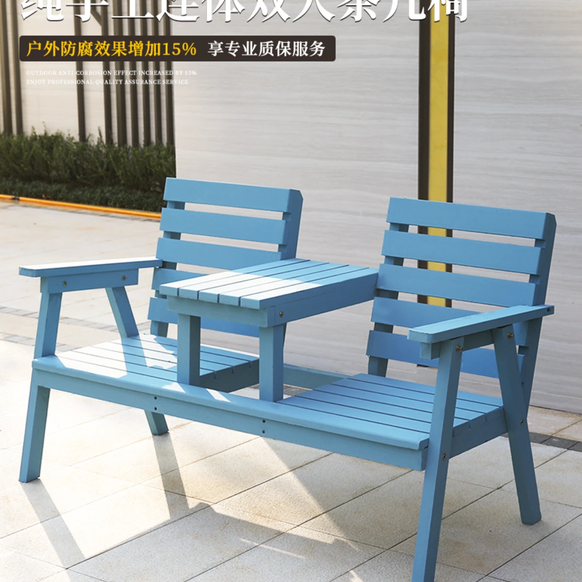 

Outdoor Antiseptic Wood Table and Chair Courtyard Double Solid Wood Carbonized Backrest Chair Balcony Outdoor