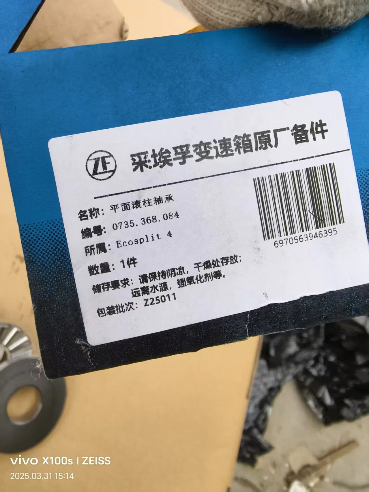 Hochwertiges OE ZF-Getriebelager OEM 0735368084, für LKW-Autoteil