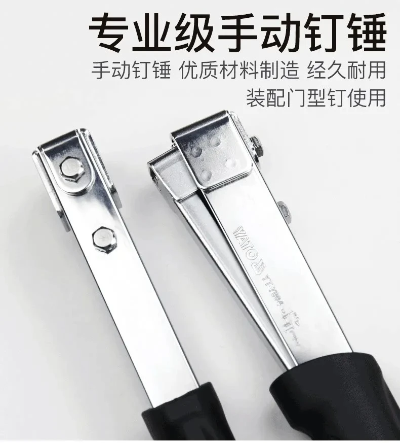 1pcs,Nail Hammer, Manual Nail Hammer, Code Nail Hammer, Nail Gun YT-7004