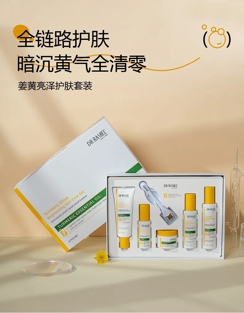 DR.RASHEL الكركم مجموعة العناية ببشرة الوجه المطهر جوهر كريم ترطيب غسول مغذي اشراق البشرة