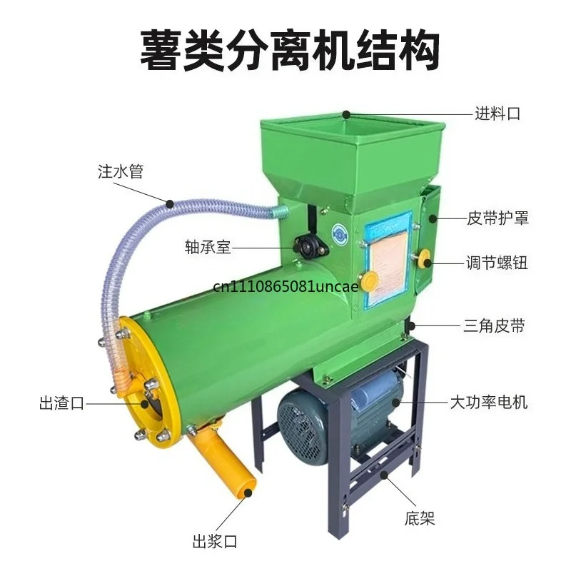For Stainless Steel Slurry Residue Separator Household Potato Sweet Potato Kudzu Grinder Starch Extraction Pulping Machine
