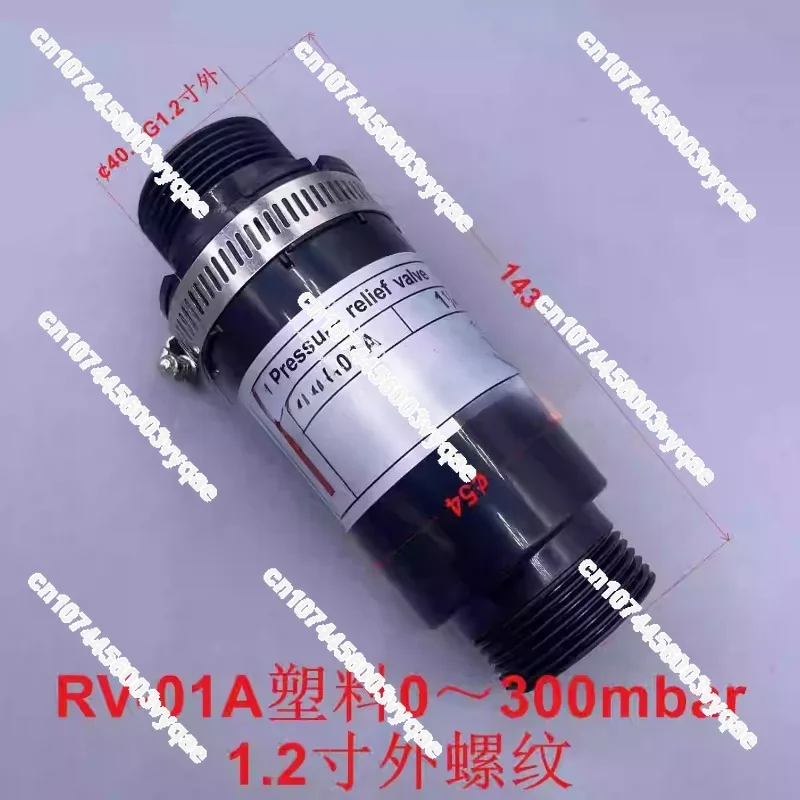 1PCS RV-01A RV-02A Blower Pressure Relief Valve 0-300mbar 300-600mbar