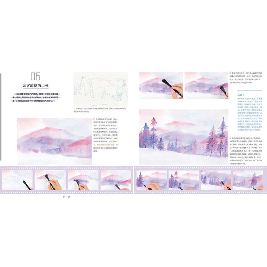 Watercolor Landscape Tutorial of Warm Heart Healing Department Painting Drawing Art Book