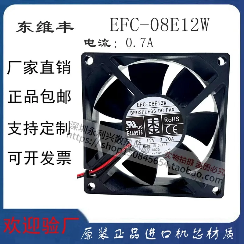12V 0.70A 8025 8cm Alarm Feedback Fan High Performance Cooling Fan with Alarm Function Durable Efficient Industrial Cooling Comp