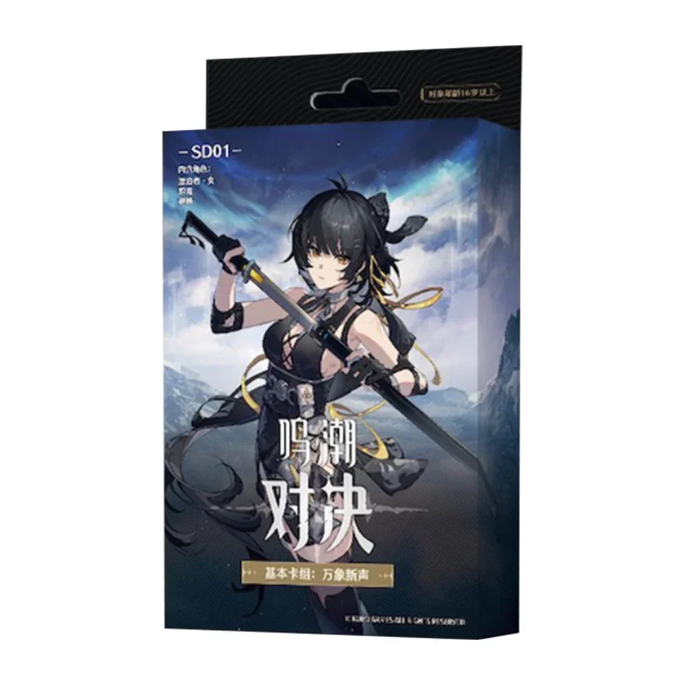 Wuthering Waves: Duel Official Wuthering Waves TCG, Vol.1 Simplified Chinese Booster Pack, Star Tuning BP01 Pre-built Deck Cards
