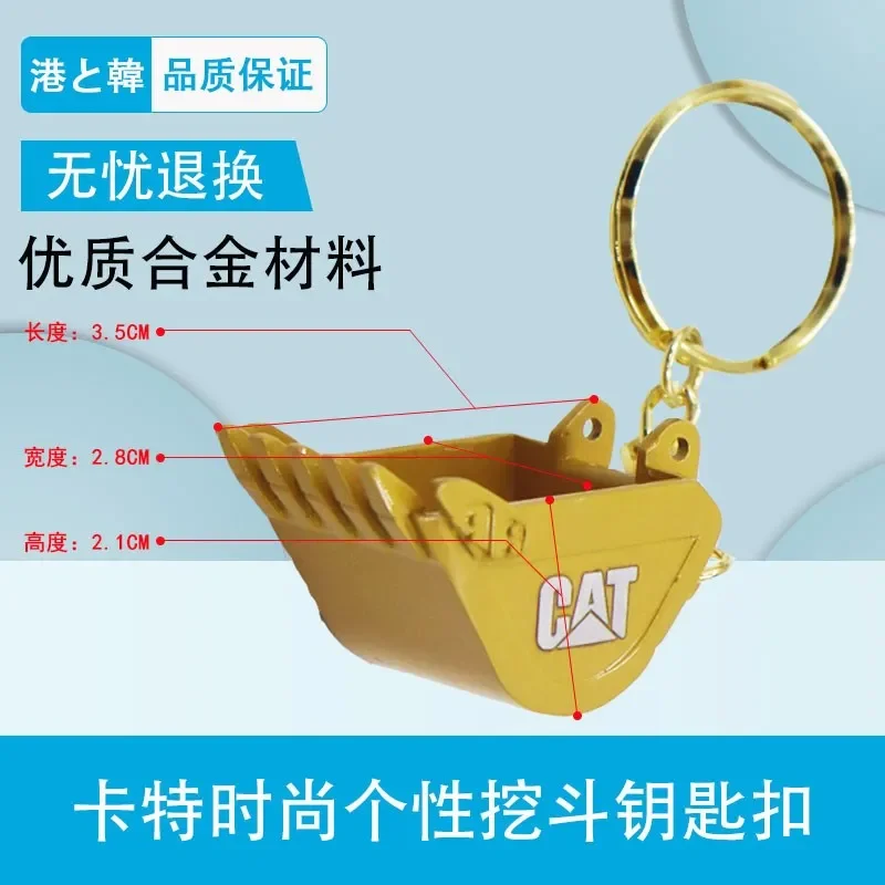 Diecast Alloy Boutique Keychain Excavator Accessories Bucket Model Color Small Gifts Children Toy Collection Display Pendant