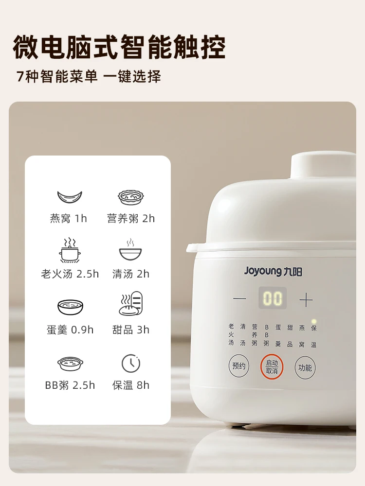 220V Electric Stewpot Ceramic Soup Cooker Baby Food Steamer Water Bath Cooking Machine