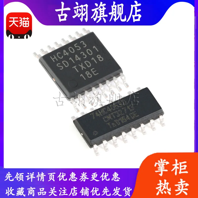 74HC4053D 74HC4053PW