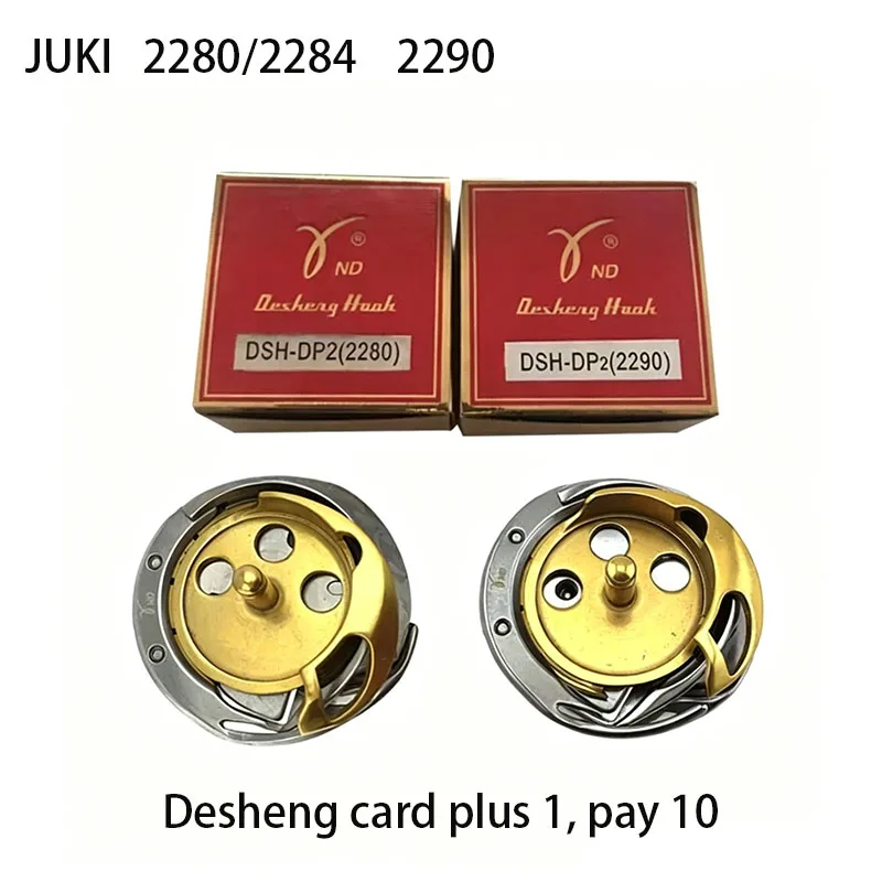Desheng DSH-DP2(2280) Rotary Hook for Juki 2280 2284 2290 Zigzag Sewing Machine Parts
