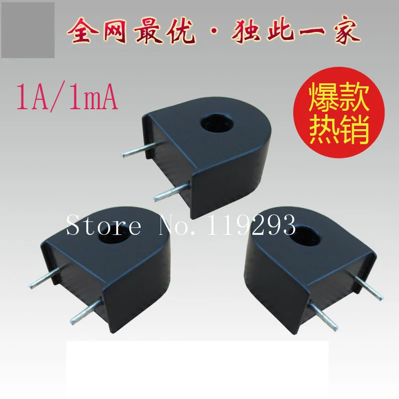 [LAN]Micro Precision small current of current transformer 1A 2A 3A 4A 5A precision 0.2 VAT can vote--50pcs/lot