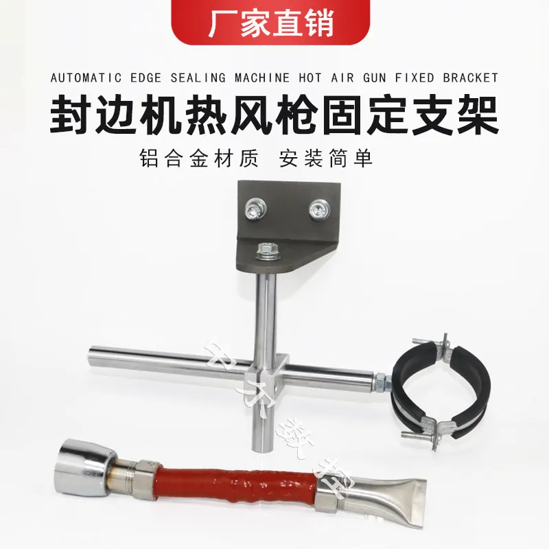 Adjustable heating torch rack, hot air duct, fixed clip, base accessory
