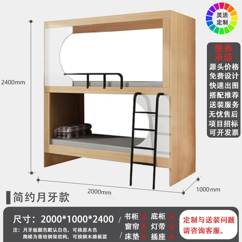 Youth Hostel Homestay Space Capsule Upper and Lower Bunk Beds Staff Dormitory Double Beds Student Apartment High and Low Beds