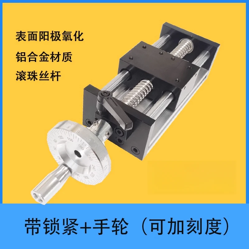 Ball Screw Linear Slide Module Optical Axis Guide with Handwheel Brake Wrench