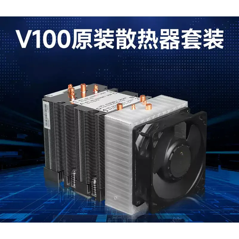 V100 P100GPU radiator 10 copper pipe passive heat dissipation SXM2