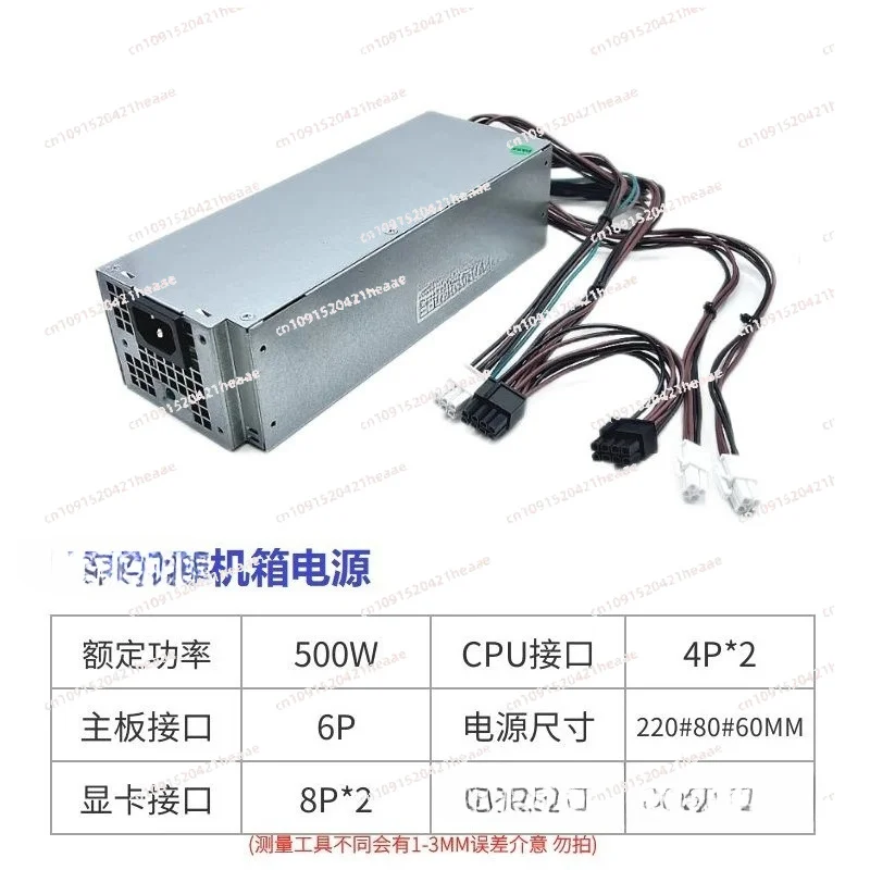 Suitable for 500W  3040 3250 7040 computer 5040 desktop power supply3046 3650 600W accessories