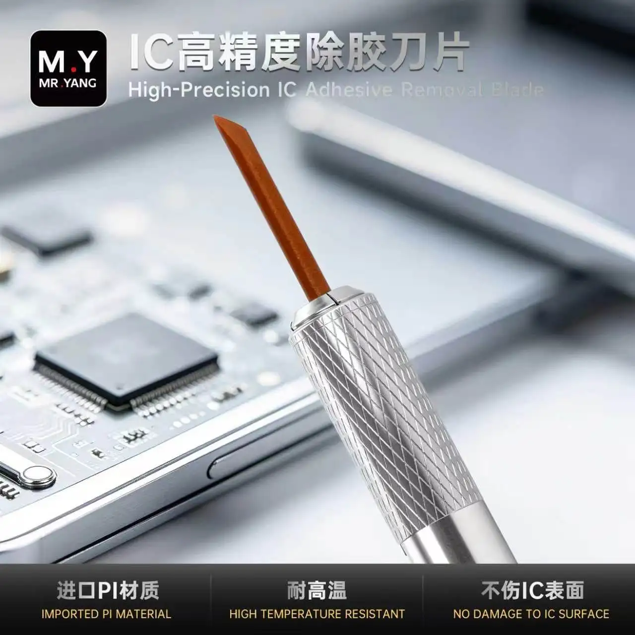 YCS Mr.Yang PI Material IC Glue Remover Scraper Blade High Temperature Resistant for Motherboard CPU IC Adhesive Removal Tools