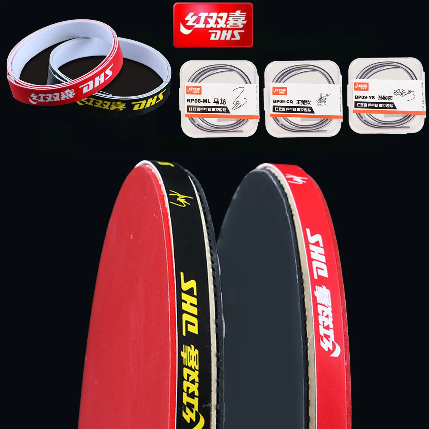 

DHS ракетка для настольного тенниса, защитная полоса для кромок из искусственной кожи, красный, черный, защита края для пинг-понга, аксессуары для кромок ракетки от столкновений