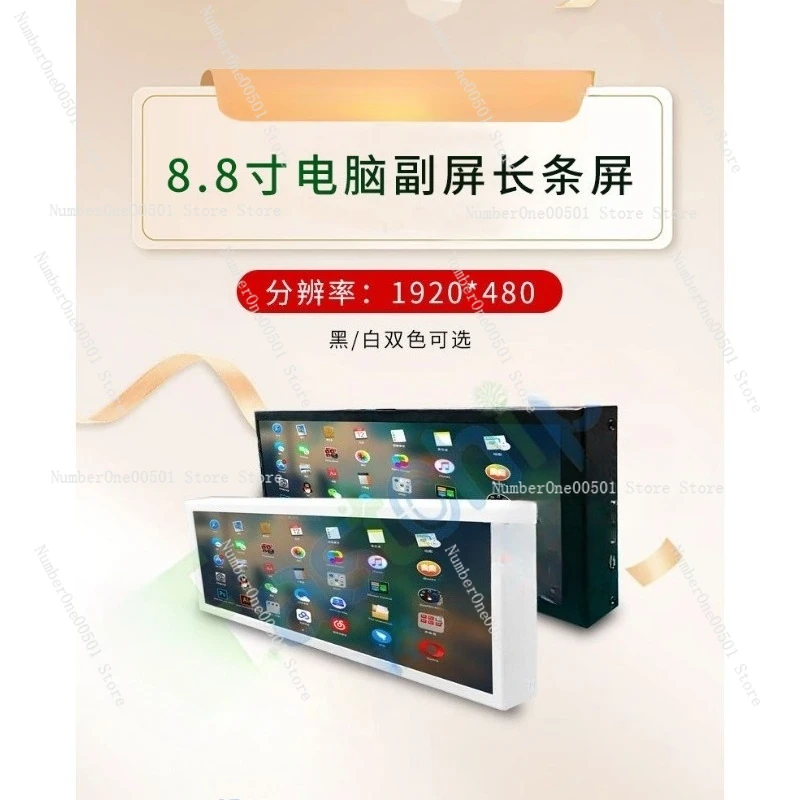 8.8 بوصة حافظة كمبيوتر شاشة ثانوية شاشة HDMI محمولة للوحة مستشعر AIDA64 شاشة Raspberry Pi تعمل باللمس شاشة خارجية ذاتية الصنع
