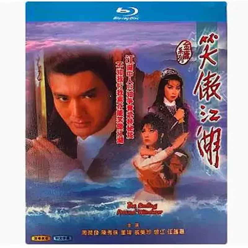 

BD Blu-ray high definition TV series, Smiling Proud Wanderer 2-disc box set, Mandarin and Cantonese bilingual, starring Chow