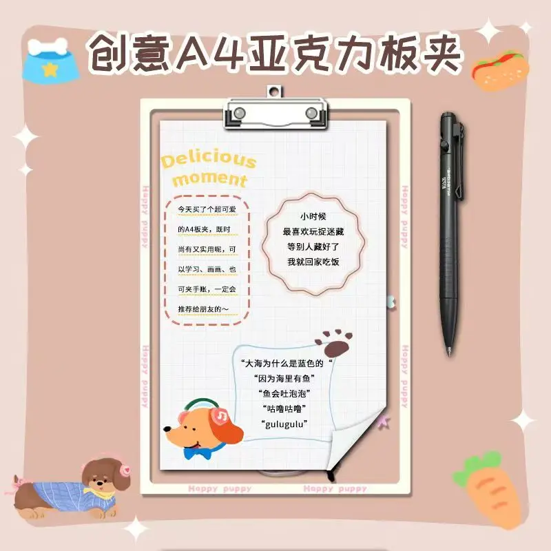 새로운 닥스훈트 A4 아크릴 플레이트 폴더 학생별 쓰기 패드 다기능 정보 폴더 사무용품