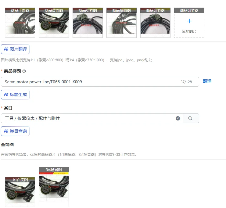 Servo motor power line/F06B-0001-K009