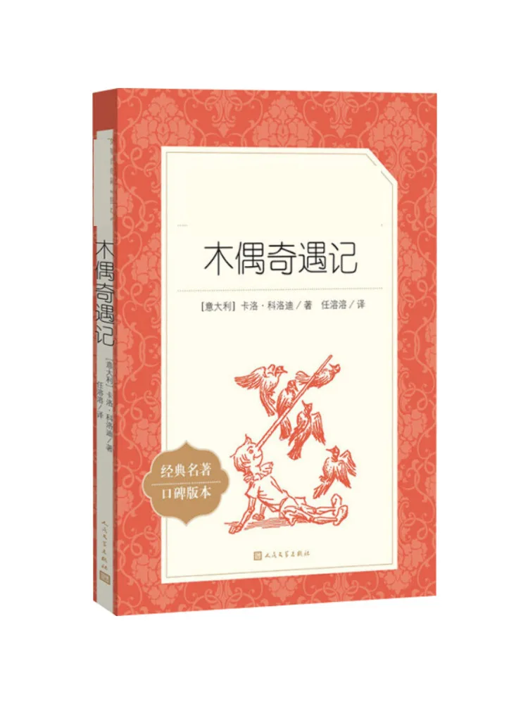 

Книга-Winshare Чудесные приключения Питера Пэна