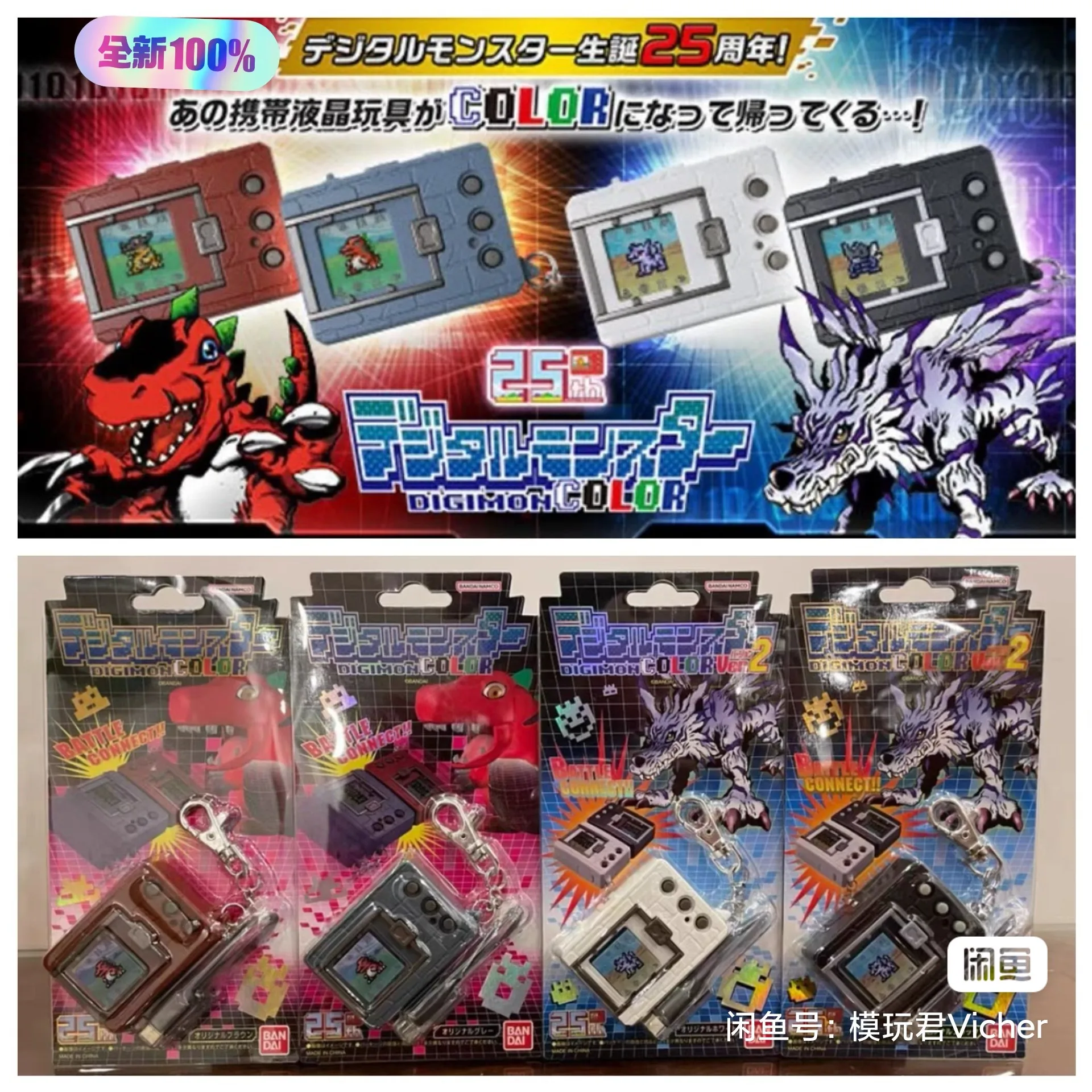 ของเล่นดิจิมอน แบนได รุ่นสีฉลองครบรอบ 25 ปี หน้าจอสี รุ่นรีโปรดักชั่น ของเล่นสัตว์เลี้ยงอิเล็กทรอนิกส์ ของสะสมสำหรับแฟนอนิเมะและเด็กๆ