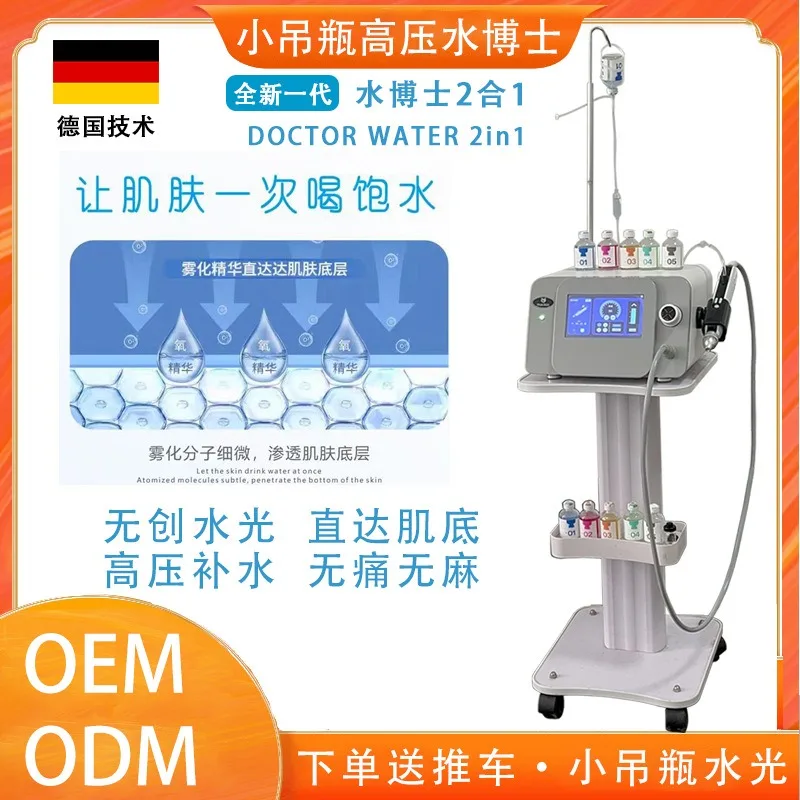 German hanging bottle water doctor high-pressure jet non-invasive water light instrument