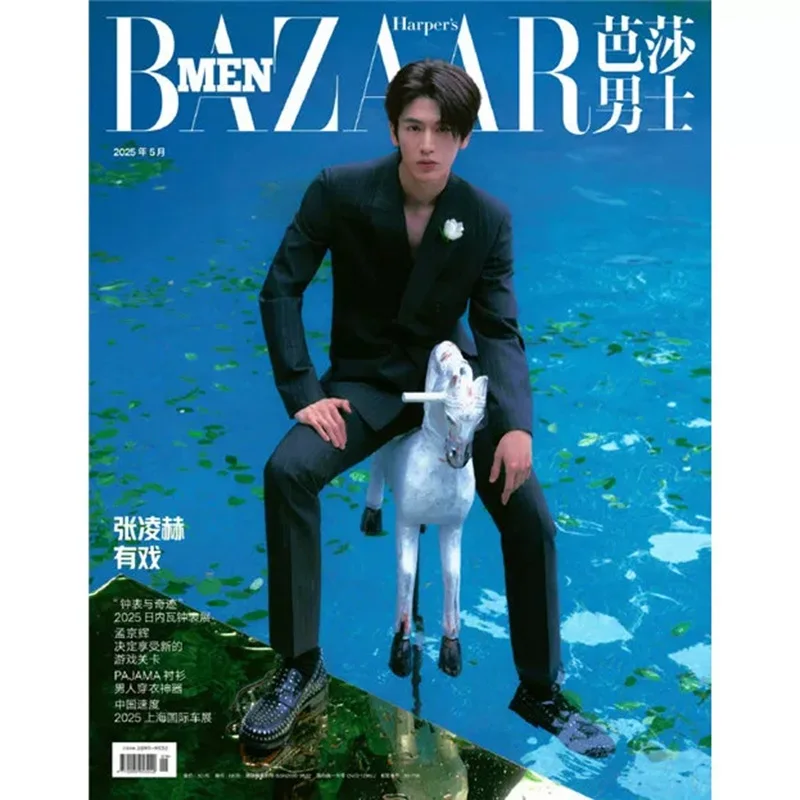 Revista BAZAAR MEN 2025 - Edición de Coleccionista de Moda de Alta Calidad con Zhang Linghe en la Portada