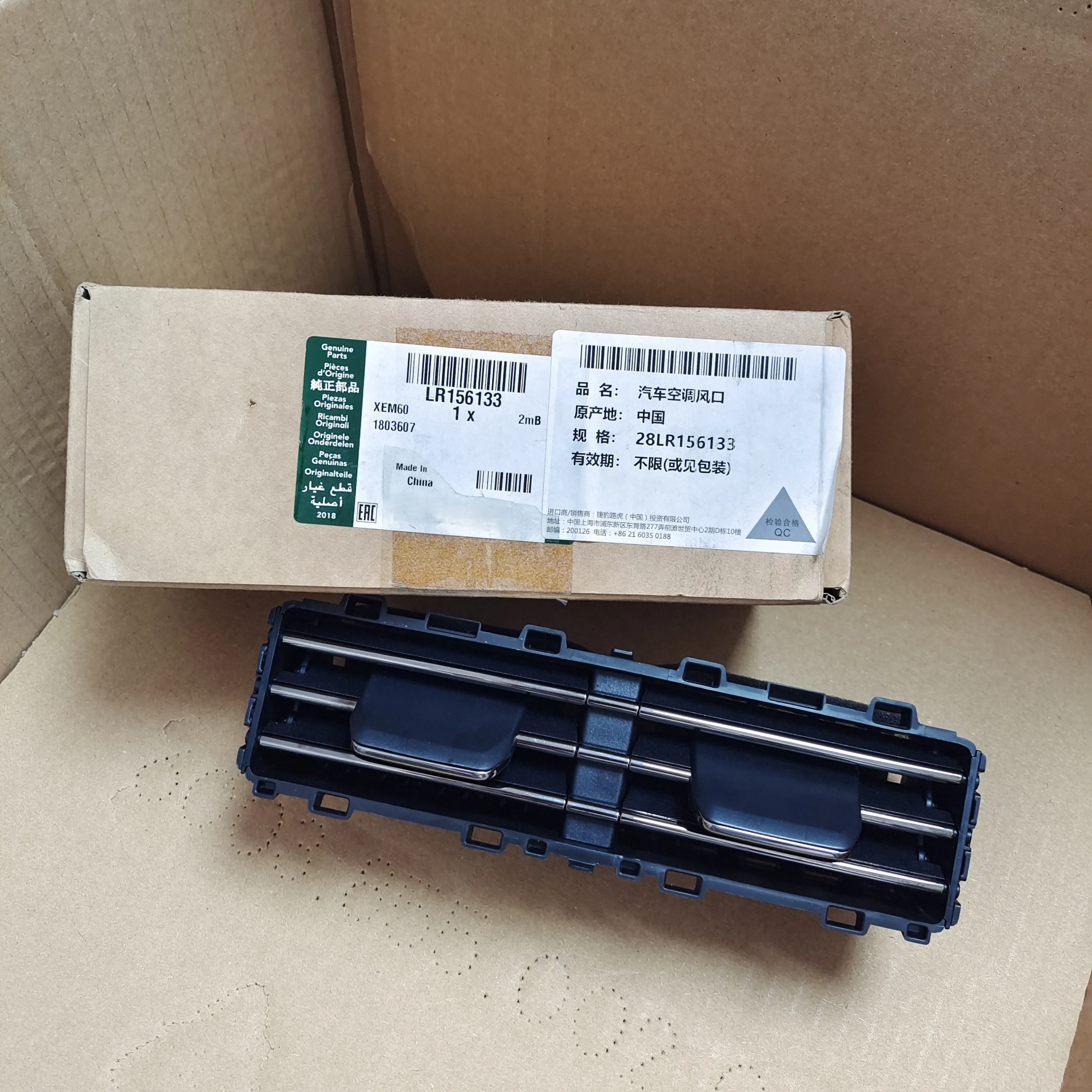 Подходит для заднего розетки кондиционера RR23 и RRS24, модели LR156133.