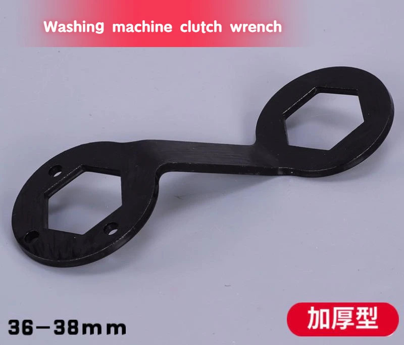 Disassembling The Wave Wheel Washing Machine Tool, Fully Automatic Washing Machine Clutch Wrench Maintenance