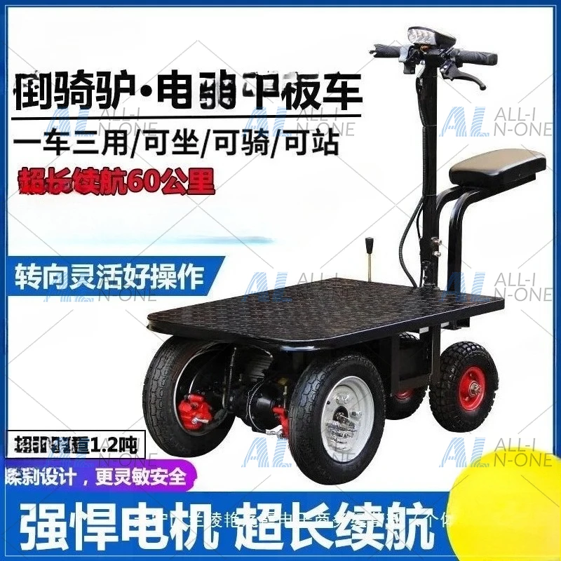 Upside down donkey electric flatbed truck warehouse pulling trolley construction site three-wheeled electric vehicle stall truck