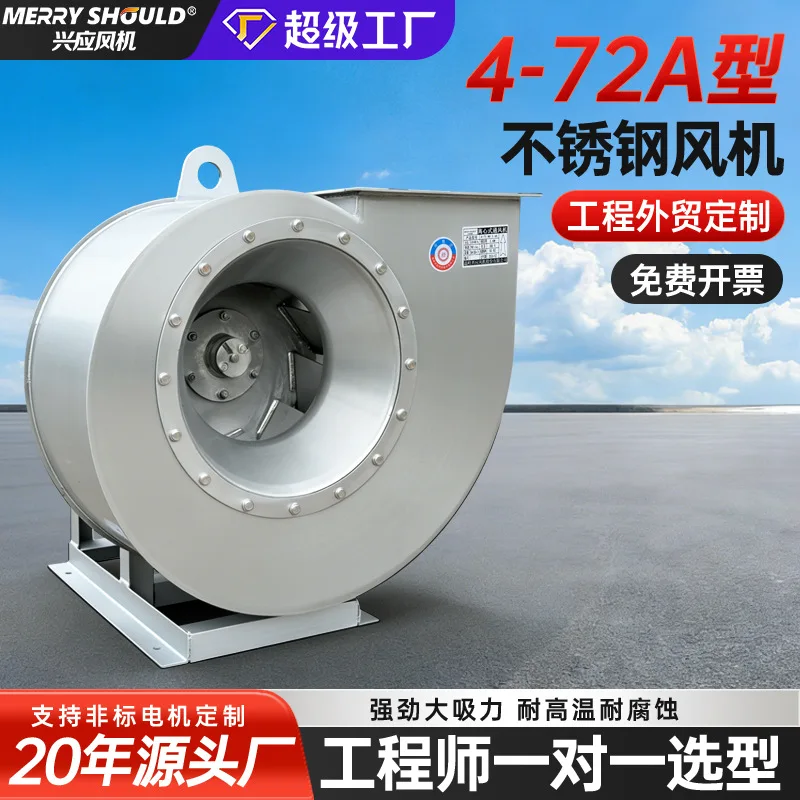 4-72a stainless steel centrifugal fan Industrial waste  exhaust fan Smoke exhaust dust  fan Large air volume3KW