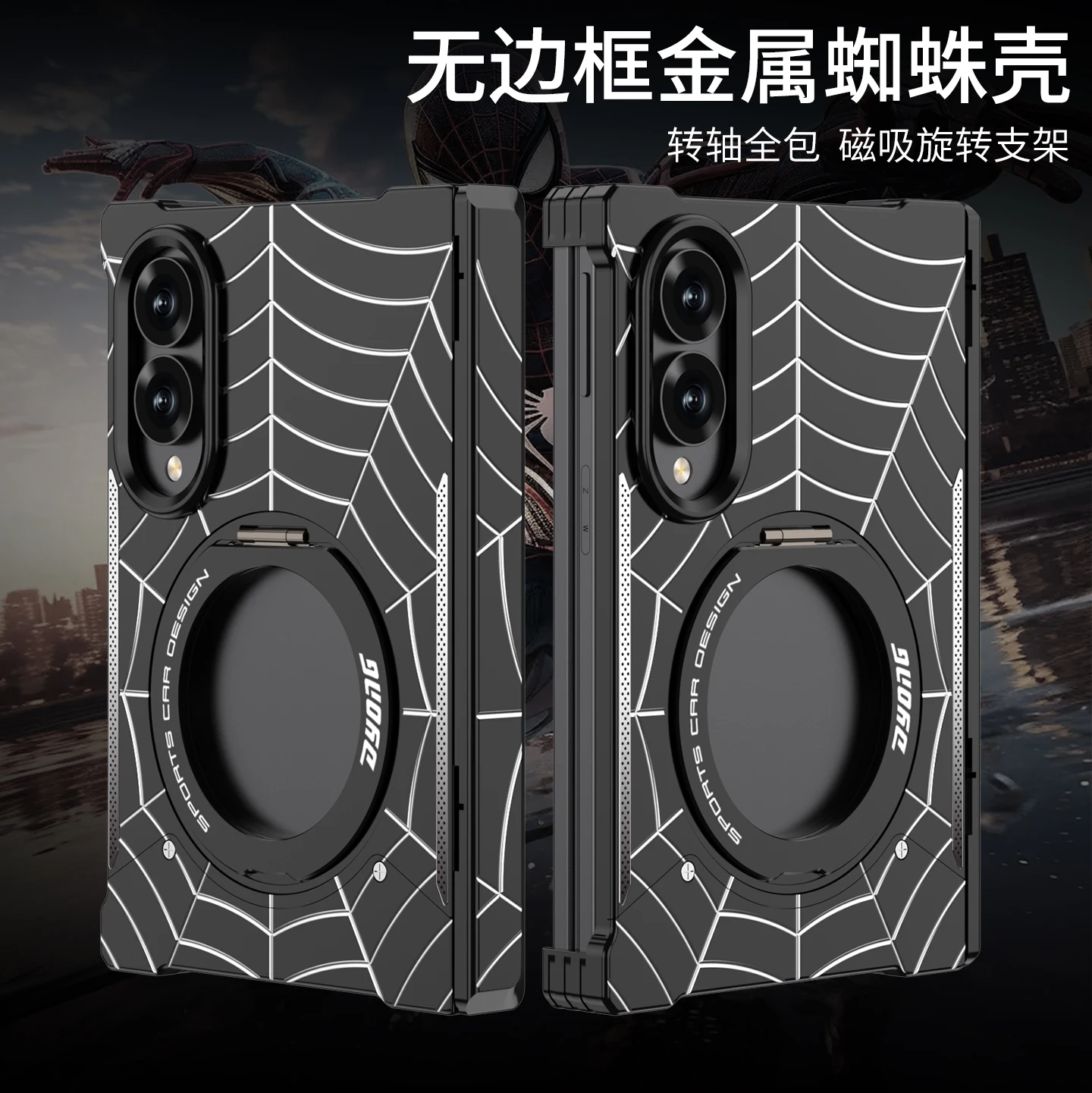 New Aluminum Alloy Spider Case For Samsung Galaxy Z Fold8 Fold 8 Magnetic Rotating Stand Hinge Fully Enclosed Protection Cover