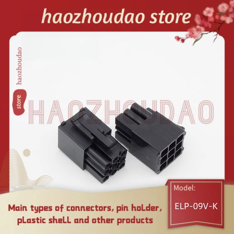 100pcs  Supply ELP-02V-R /  ELP-02V-E /  ELP-04V-K /  ELP-02V-K /  ELP-09V-K wire-to-wire connector plastic shell spacing 4.5mm