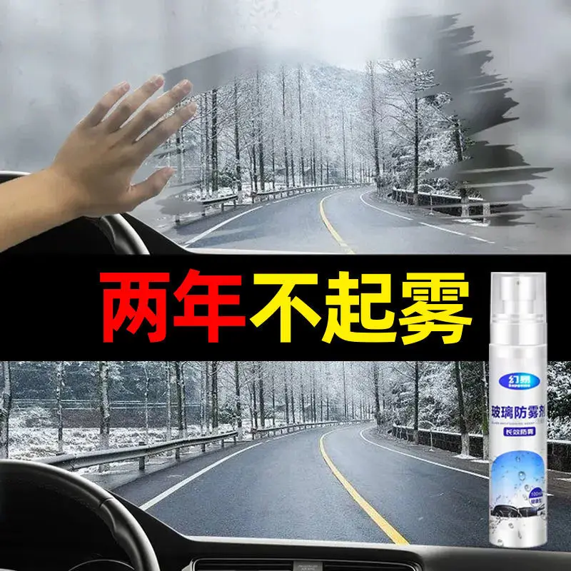 

Anti-rain Agent Anti-fog Agent Car Windshield Long-term Defogging Window Rearview Mirror Fogging Water-repellent Coating