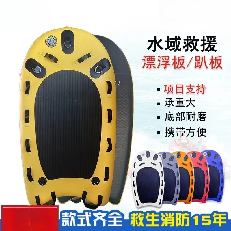 Water rescue floating board, ice inflatable lifesaving board,  firefighting emergency water rescue board, kickboard practice