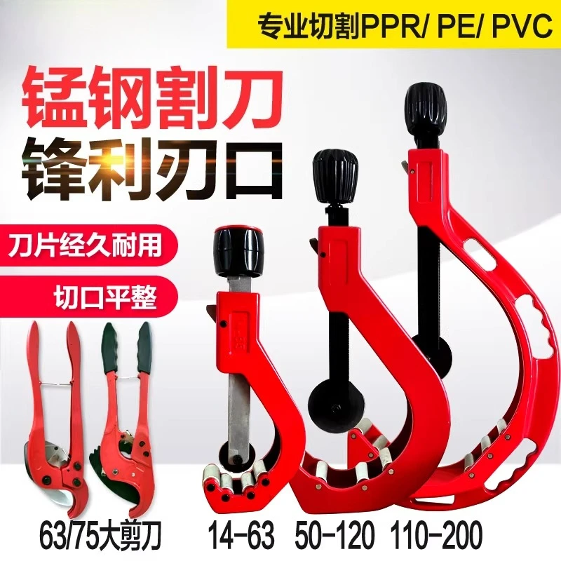 PE pipe cutter ppr water pipe scissors pvc  professional fast cutting