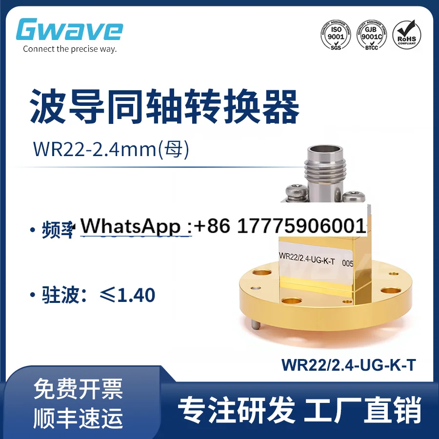 WR22 2.4Mm Female W… - image