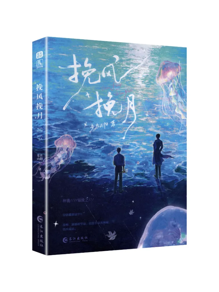 

Book-Winshare "wind and Moon"