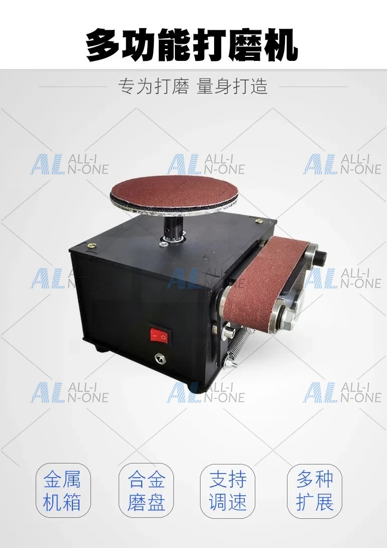 Sandpaper Disc Polisher Multi-Function Small Household Grinding Machine for Scissors Metal Wood Plastic