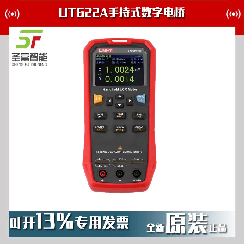 

Портативный цифровой мост Ulide UT622C 2025г