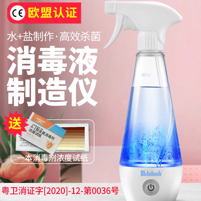 

84. Disinfectant Making Machine, Household Chlorine Disinfectant Water Making Machine, Sodium Hypochlorite Generator