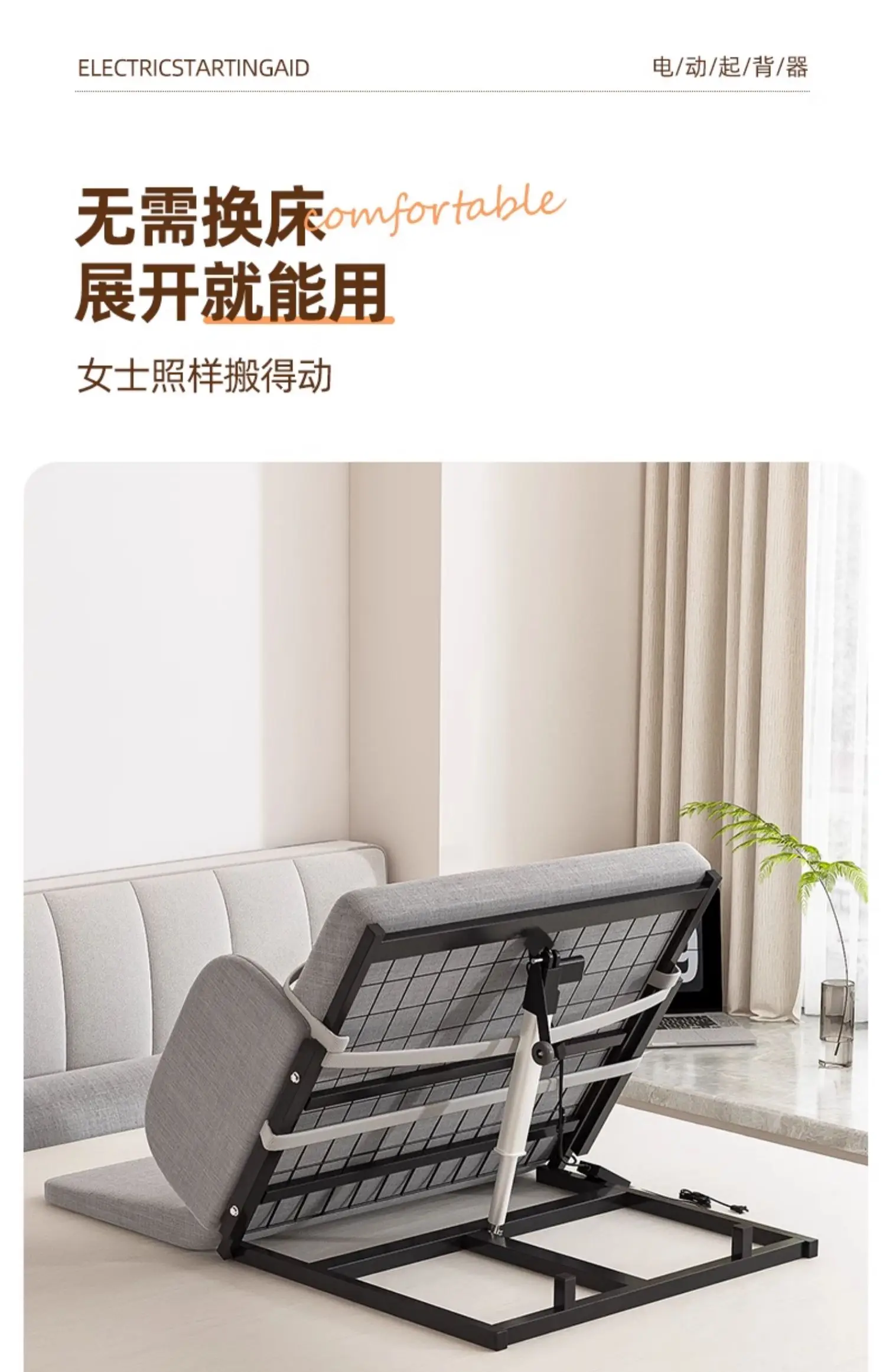 Smart Electric/hand Movement Adjustable Bed Stand Assist Recliner for Home Care Heavy Duty Hospital Bed Frame Bedroom Furniture