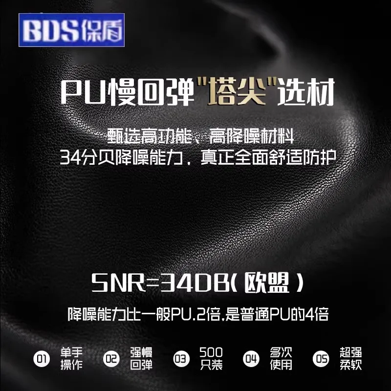 BDS ED-250S Earbud Distributor Workshop Noise Reduction Hotel Soundproof Factory Hanging Anti-Noise Earbud Distributor