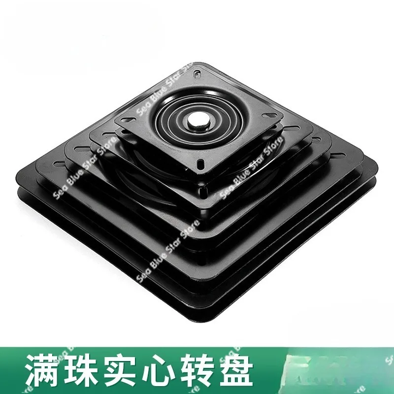 Full bead solid turntable furniture hardware sofa base 360 degree universal chair rotating dining table chair cabinet
