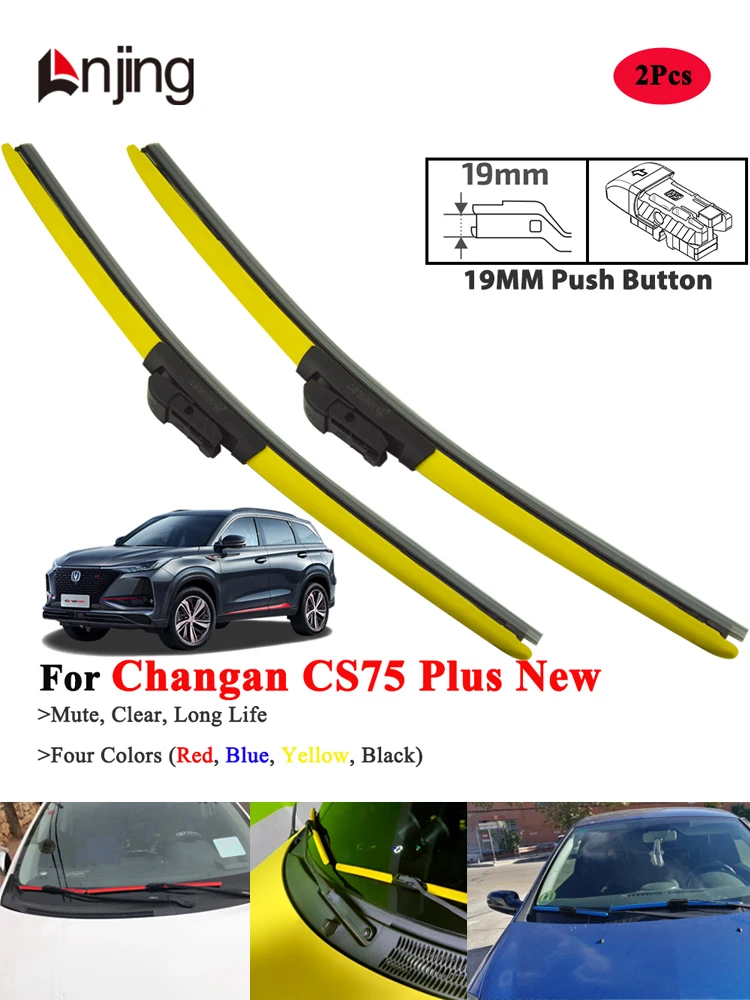 LNJING 노란색 와이퍼 블레이드 장안 CS75 플러스 2024-현재