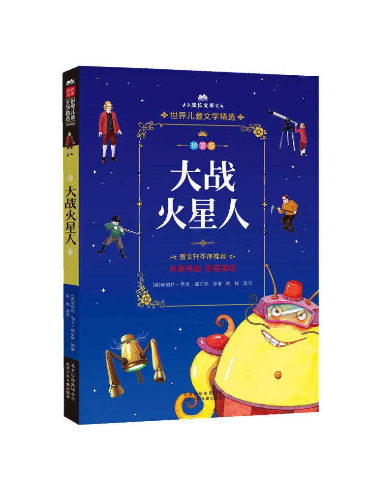 

Book-Winshare Battle With the Martians