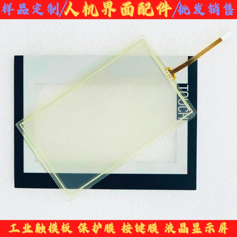 for Applicable to SMART700IE V3 6AV6 648 6AV6648-0CC11-3AX0 touchpad, protective film